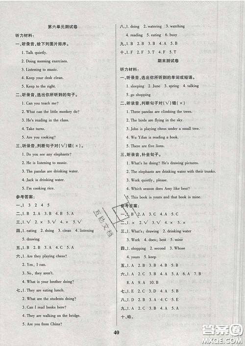 2020新版培优红领巾乐园五年级英语下册人教版答案 2020新版培优红领巾乐园五年级英语下册人教版答案