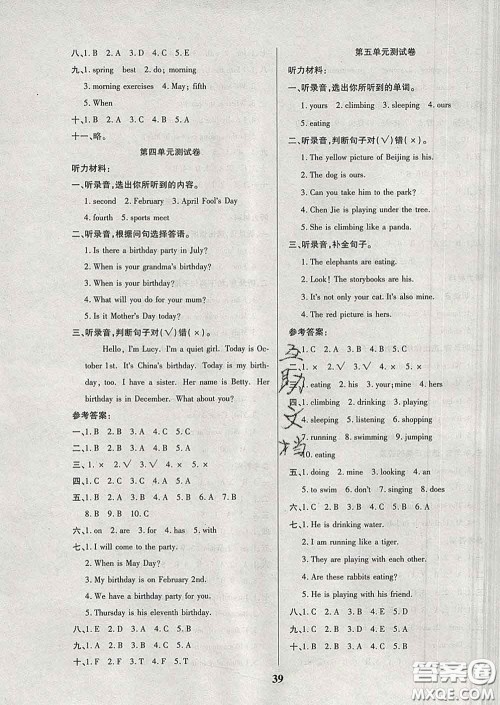 2020新版培优红领巾乐园五年级英语下册人教版答案 2020新版培优红领巾乐园五年级英语下册人教版答案