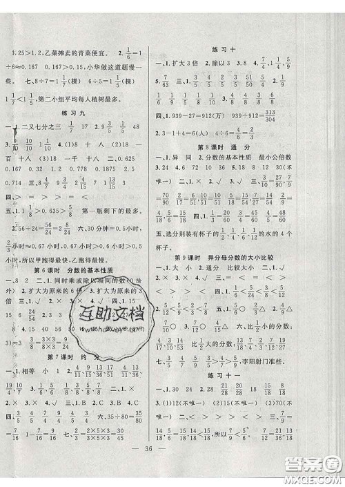 2020春季高效课堂课时精练五年级数学下册苏教版答案 2020春季高效课堂课时精练五年级数学下册苏教版答案