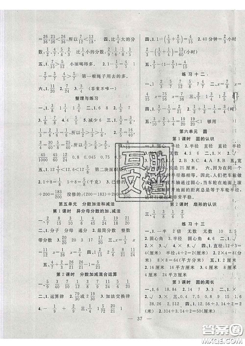 2020春季高效课堂课时精练五年级数学下册苏教版答案