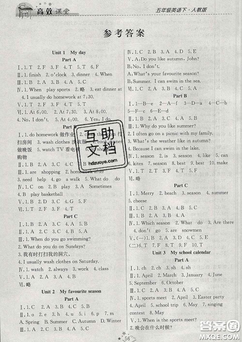 2020春季高效课堂课时精练五年级英语下册苏教版答案 2020春季高效课堂课时精练五年级英语下册苏教版答案