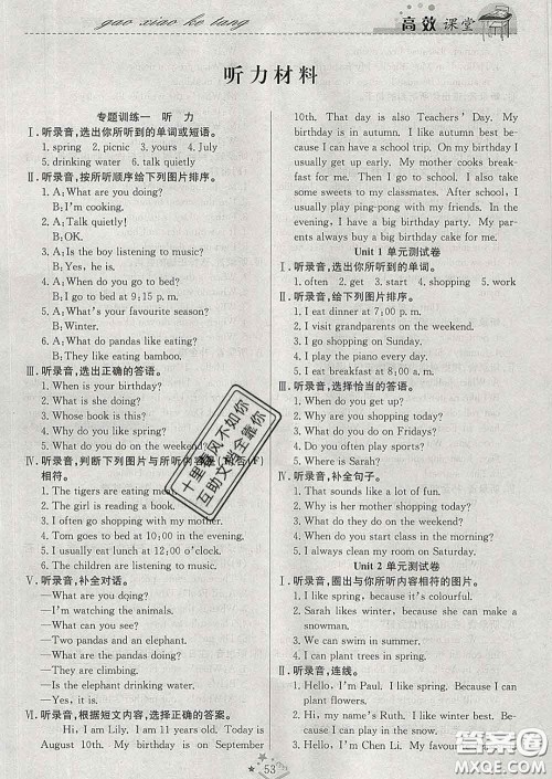 2020春季高效课堂课时精练五年级英语下册苏教版答案 2020春季高效课堂课时精练五年级英语下册苏教版答案