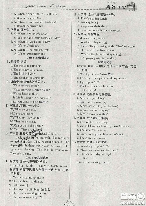 2020春季高效课堂课时精练五年级英语下册苏教版答案 2020春季高效课堂课时精练五年级英语下册苏教版答案