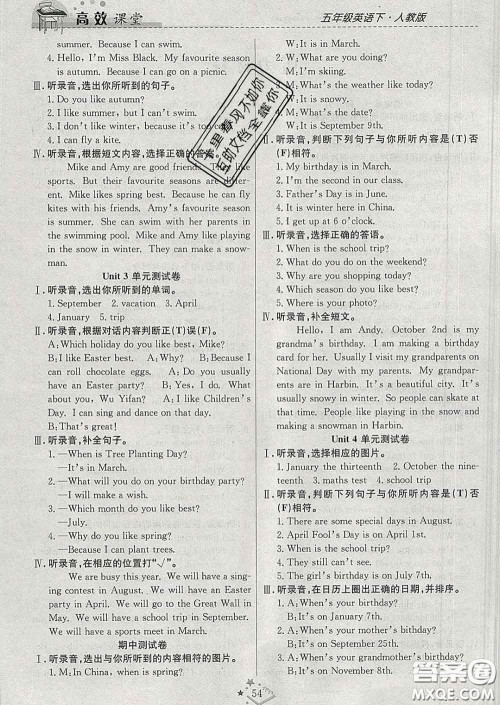 2020春季高效课堂课时精练五年级英语下册苏教版答案 2020春季高效课堂课时精练五年级英语下册苏教版答案