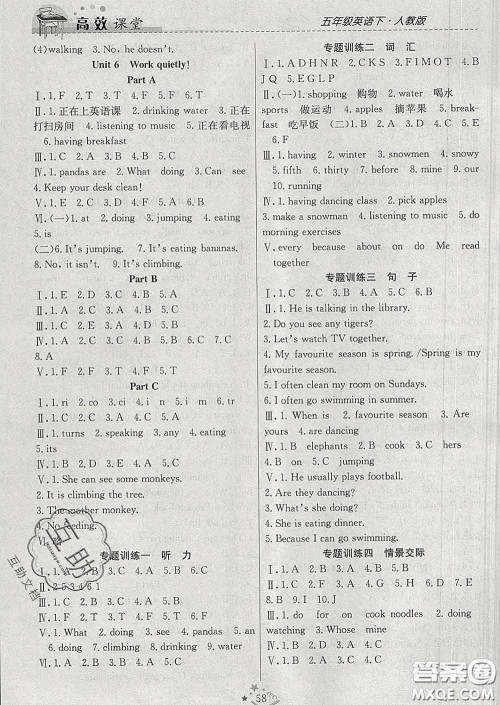 2020春季高效课堂课时精练五年级英语下册苏教版答案 2020春季高效课堂课时精练五年级英语下册苏教版答案