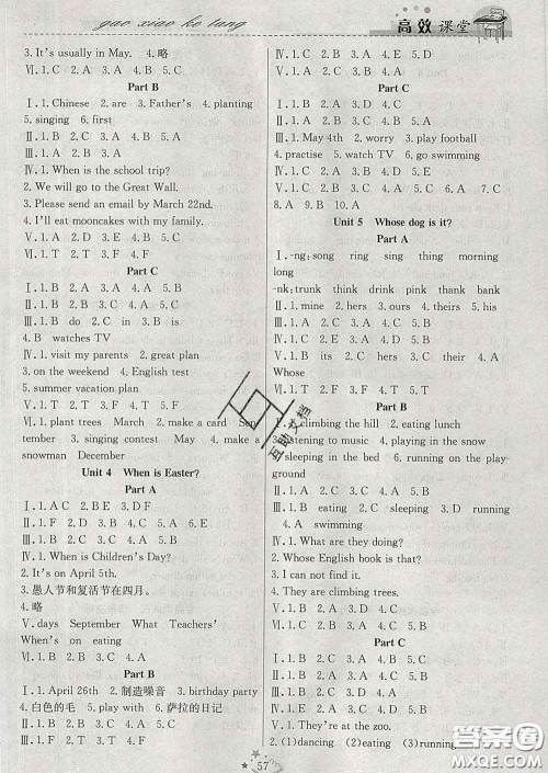 2020春季高效课堂课时精练五年级英语下册苏教版答案 2020春季高效课堂课时精练五年级英语下册苏教版答案