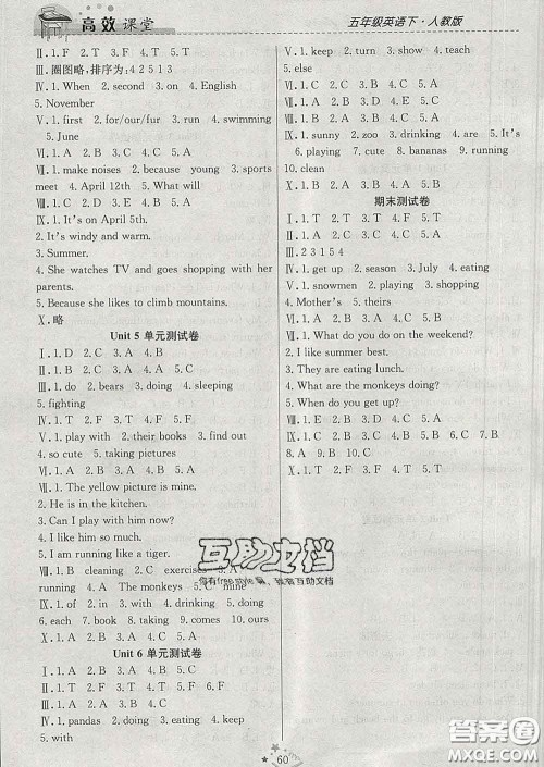 2020春季高效课堂课时精练五年级英语下册苏教版答案 2020春季高效课堂课时精练五年级英语下册苏教版答案