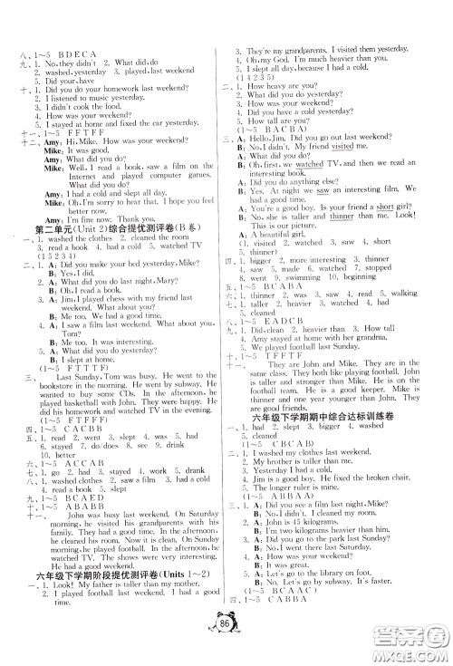 2020年单元双测同步达标活页试卷英语六年级下册RJPEP人教版参考答案