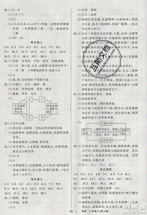 猎豹图书2020年四清导航八年级地理下册人教版答案