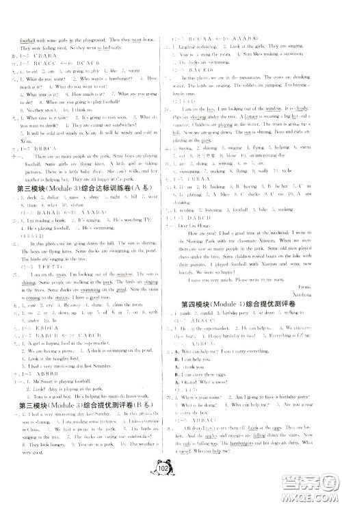 2020年单元双测同步达标活页试卷英语六年级下册WYS外研社新标准版参考答案