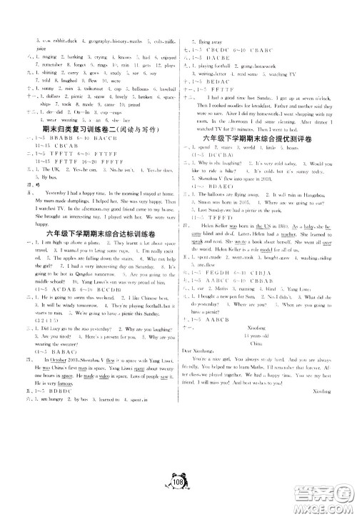 2020年单元双测同步达标活页试卷英语六年级下册WYS外研社新标准版参考答案