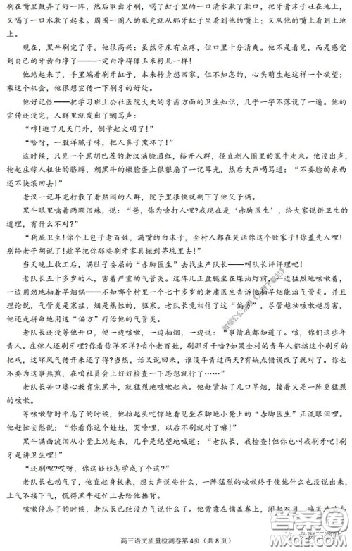 丹阳市2020届高三年级下学期质量检测卷语文试题及答案 丹阳市2020届高三年级下学期质量检测卷语文试题及答案