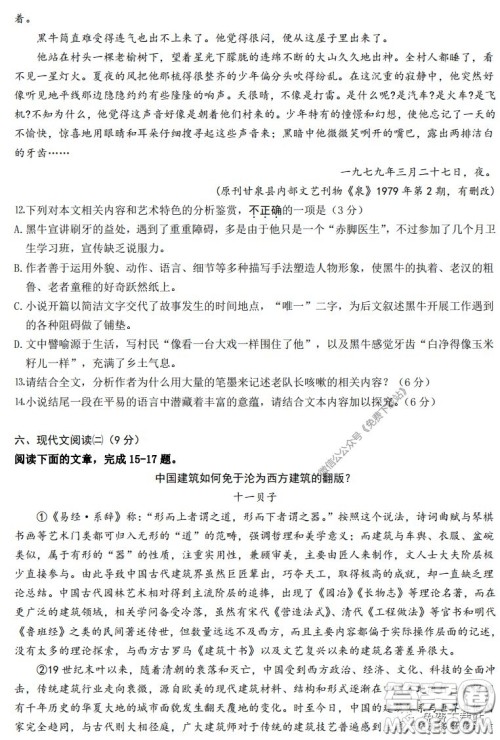 丹阳市2020届高三年级下学期质量检测卷语文试题及答案 丹阳市2020届高三年级下学期质量检测卷语文试题及答案