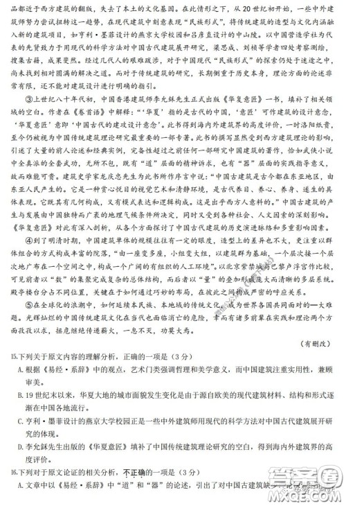 丹阳市2020届高三年级下学期质量检测卷语文试题及答案 丹阳市2020届高三年级下学期质量检测卷语文试题及答案