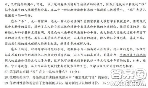 丹阳市2020届高三年级下学期质量检测卷语文试题及答案 丹阳市2020届高三年级下学期质量检测卷语文试题及答案