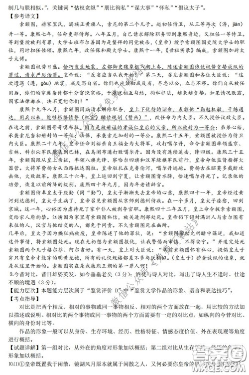 丹阳市2020届高三年级下学期质量检测卷语文试题及答案 丹阳市2020届高三年级下学期质量检测卷语文试题及答案