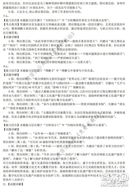 丹阳市2020届高三年级下学期质量检测卷语文试题及答案 丹阳市2020届高三年级下学期质量检测卷语文试题及答案