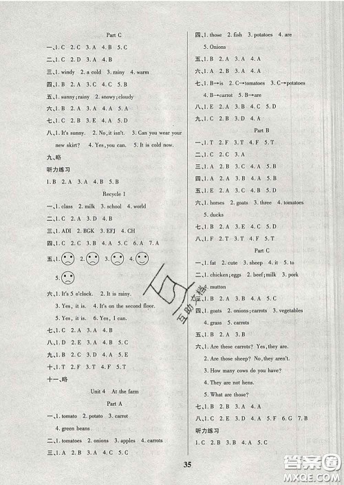 2020新版培优红领巾乐园四年级英语下册人教版答案