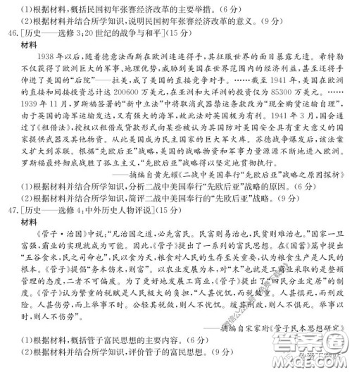 河南六市2020届高三年级3月联合检测文科综合试题及答案 河南六市2020届高三年级3月联合检测文科综合试题及答案