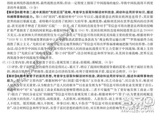 河南六市2020届高三年级3月联合检测文科综合试题及答案 河南六市2020届高三年级3月联合检测文科综合试题及答案