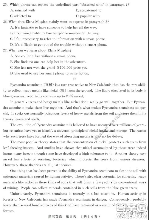 河南六市2020届高三年级3月联合检测英语试题及答案 河南六市2020届高三年级3月联合检测英语试题及答案