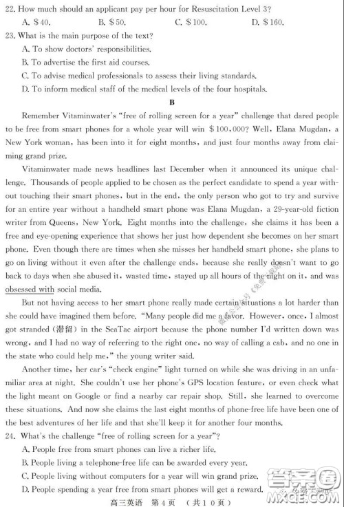 河南六市2020届高三年级3月联合检测英语试题及答案 河南六市2020届高三年级3月联合检测英语试题及答案