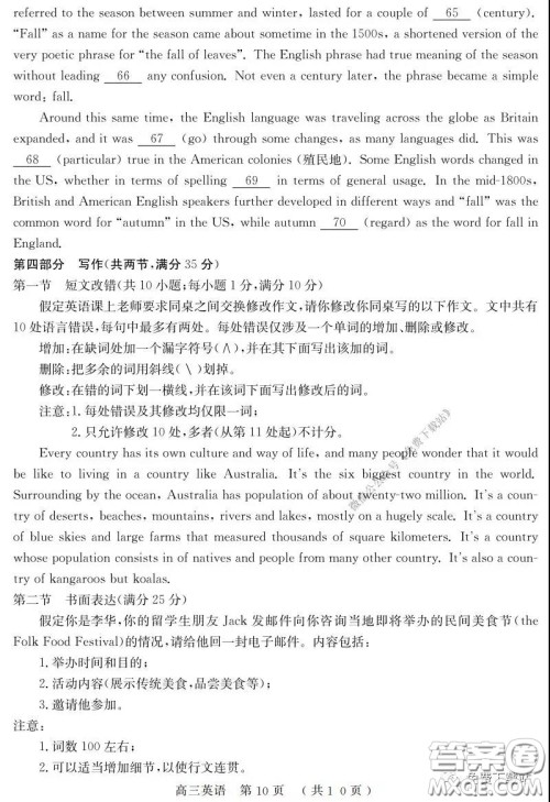 河南六市2020届高三年级3月联合检测英语试题及答案 河南六市2020届高三年级3月联合检测英语试题及答案