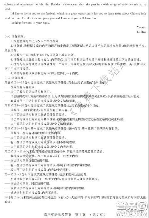 河南六市2020届高三年级3月联合检测英语试题及答案 河南六市2020届高三年级3月联合检测英语试题及答案