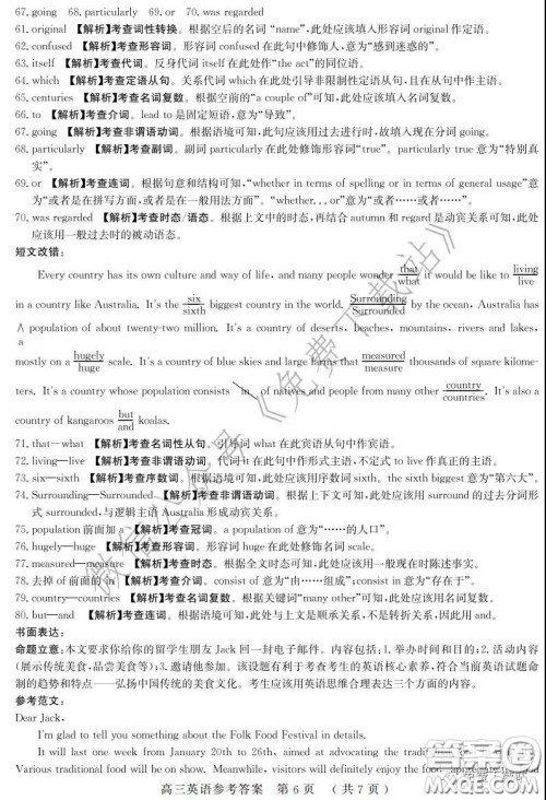 河南六市2020届高三年级3月联合检测英语试题及答案 河南六市2020届高三年级3月联合检测英语试题及答案