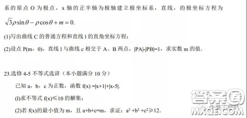 贵阳市2020年高考适应性考试一理科数学试题及答案
