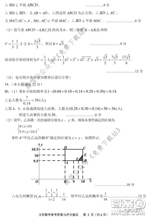贵阳市2020年高考适应性考试一文科数学试题及答案