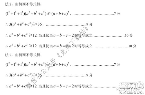 贵阳市2020年高考适应性考试一文科数学试题及答案