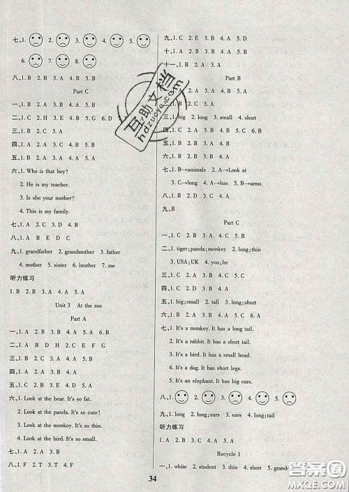 2020新版培优红领巾乐园三年级英语下册人教版答案 2020新版培优红领巾乐园三年级英语下册人教版答案