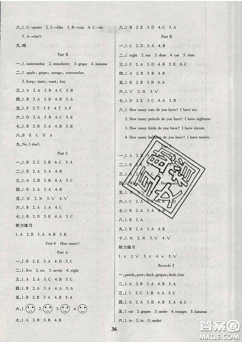 2020新版培优红领巾乐园三年级英语下册人教版答案 2020新版培优红领巾乐园三年级英语下册人教版答案