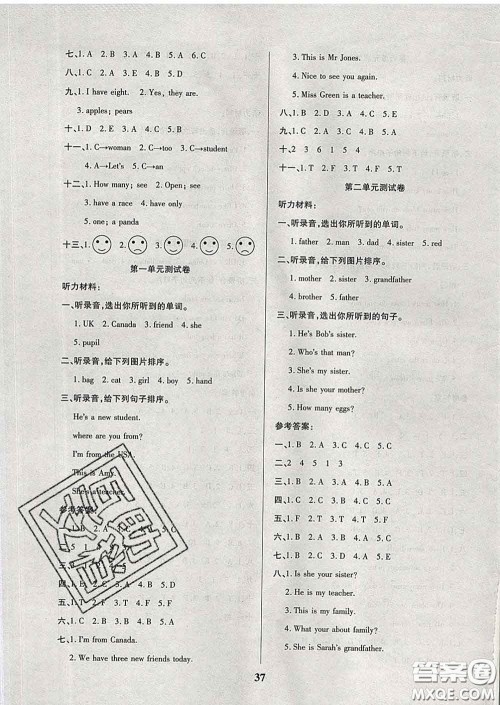 2020新版培优红领巾乐园三年级英语下册人教版答案 2020新版培优红领巾乐园三年级英语下册人教版答案