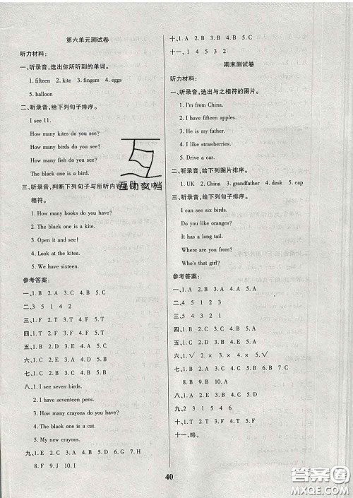 2020新版培优红领巾乐园三年级英语下册人教版答案 2020新版培优红领巾乐园三年级英语下册人教版答案