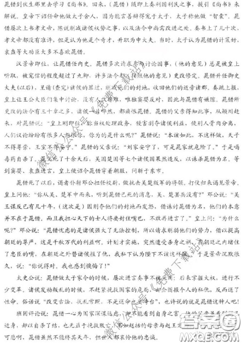 贵阳市2020年高考适应性考试一语文答案 贵阳市2020年高考适应性考试一语文答案