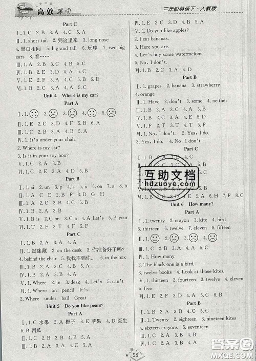 2020春季高效课堂课时精练三年级英语下册人教版答案 2020春季高效课堂课时精练三年级英语下册人教版答案