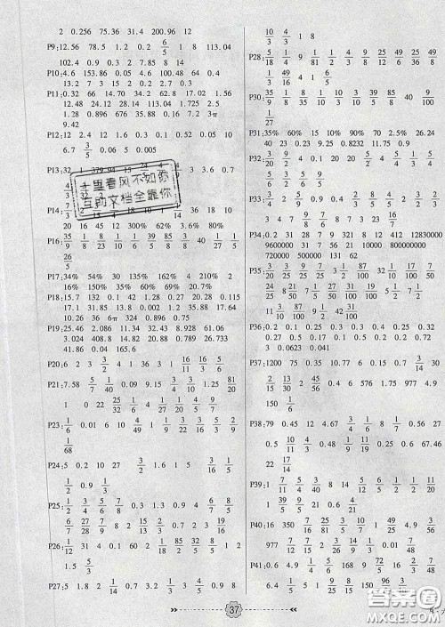 2020新版金质课堂优效作业本六年级数学下册北师版答案 2020新版金质课堂优效作业本六年级数学下册北师版答案