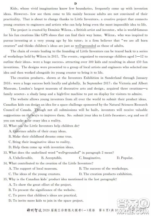 神州智达2020届高三诊断性大联考一英语试题及答案 神州智达2020届高三诊断性大联考一英语试题及答案