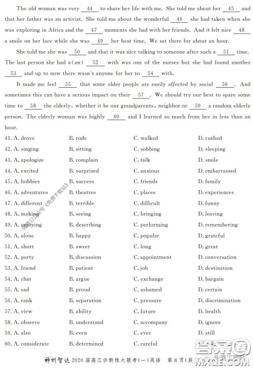 神州智达2020届高三诊断性大联考一英语试题及答案 神州智达2020届高三诊断性大联考一英语试题及答案