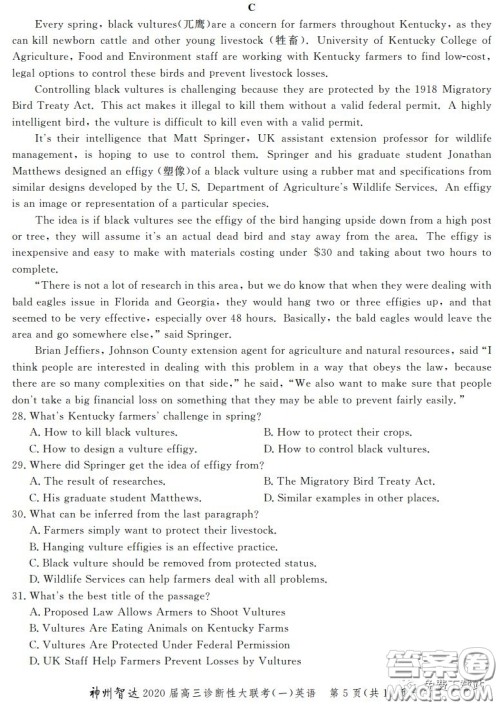 神州智达2020届高三诊断性大联考一英语试题及答案 神州智达2020届高三诊断性大联考一英语试题及答案