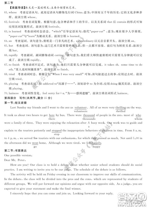 神州智达2020届高三诊断性大联考一英语试题及答案 神州智达2020届高三诊断性大联考一英语试题及答案