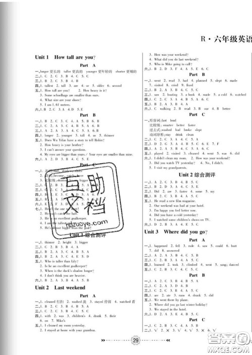 2020新版金质课堂优效作业本六年级英语下册人教版答案