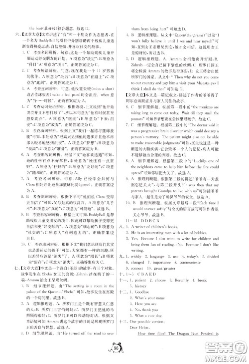 2020年单元双测全程提优测评卷英语九年级下册RJXMB人教版参考答案