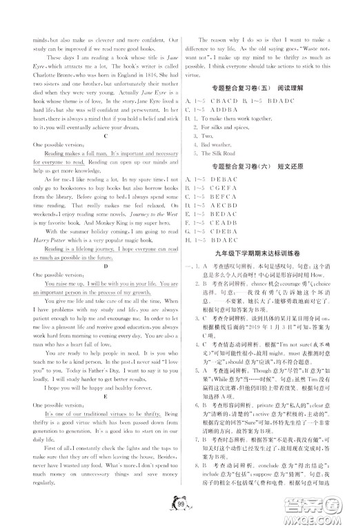 2020年单元双测全程提优测评卷英语九年级下册RJXMB人教版参考答案