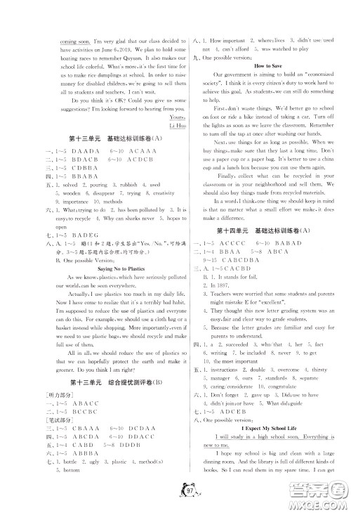 2020年单元双测全程提优测评卷英语九年级下册RJXMB人教版参考答案