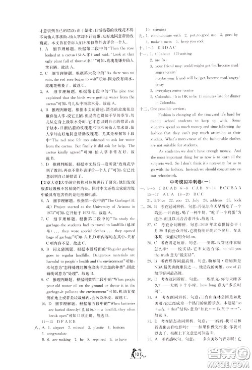 2020年单元双测全程提优测评卷英语九年级下册RJXMB人教版参考答案