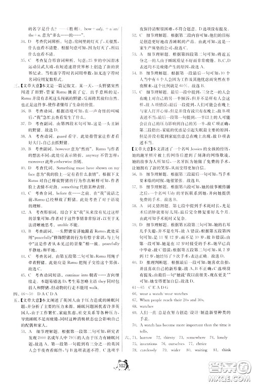 2020年单元双测全程提优测评卷英语九年级下册RJXMB人教版参考答案