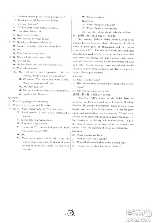 2020年单元双测全程提优测评卷英语九年级下册RJXMB人教版参考答案